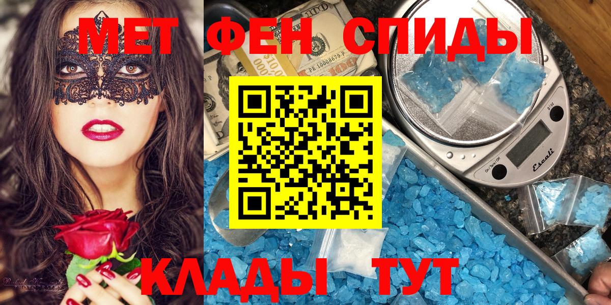 АМФЕТАМИН 97% Кемерово
