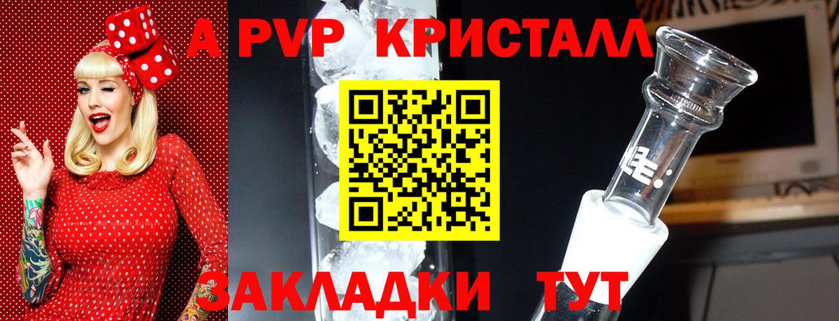 Альфа ПВП Соль  APVP СК КРИС  Вход с VPN  Кемерово 