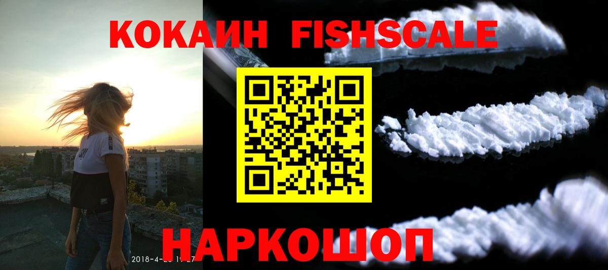 Cocaine  Вход с VPN  Кемерово  COCAIN Боливия 