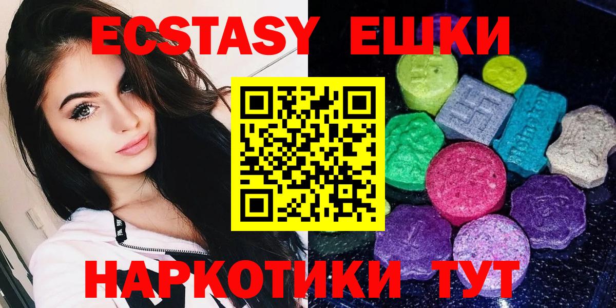 закладка  Экстази VHQ  Экстази круглые  Вход с VPN  Кемерово 