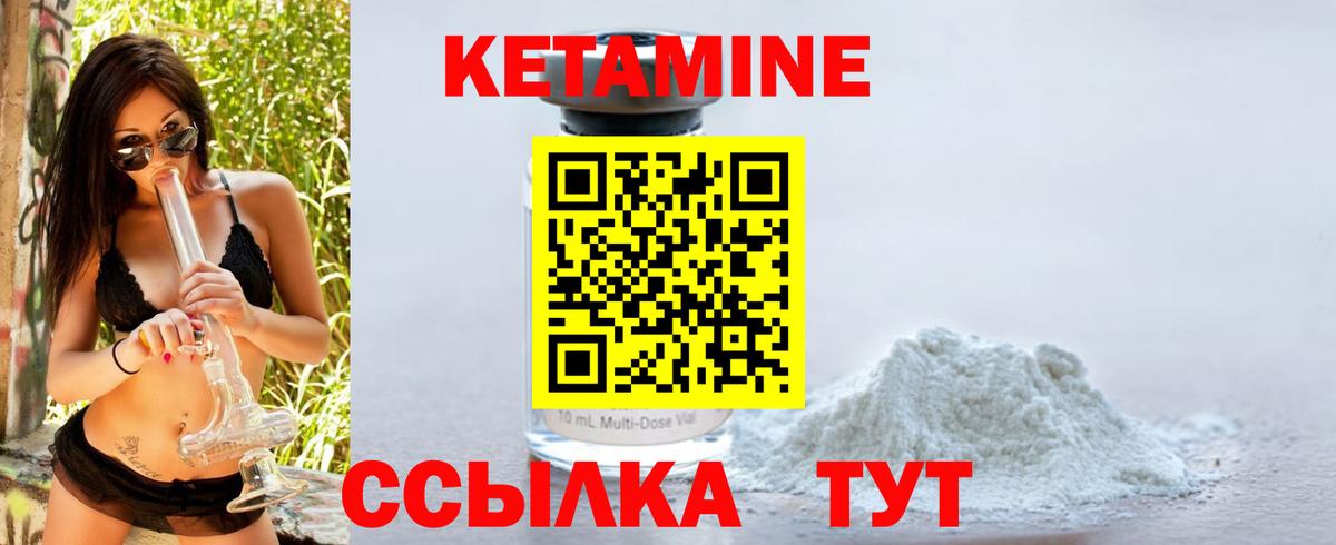 Кетамин VHQ  Вход с VPN  Кемерово  КЕТАМИН VHQ 
