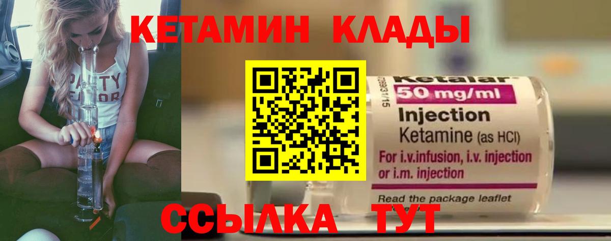 КЕТАМИН VHQ Кемерово