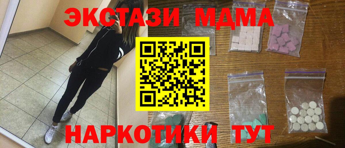 MDMA  МДМА кристаллы  Кемерово  Вход с VPN  МДМА crystal 