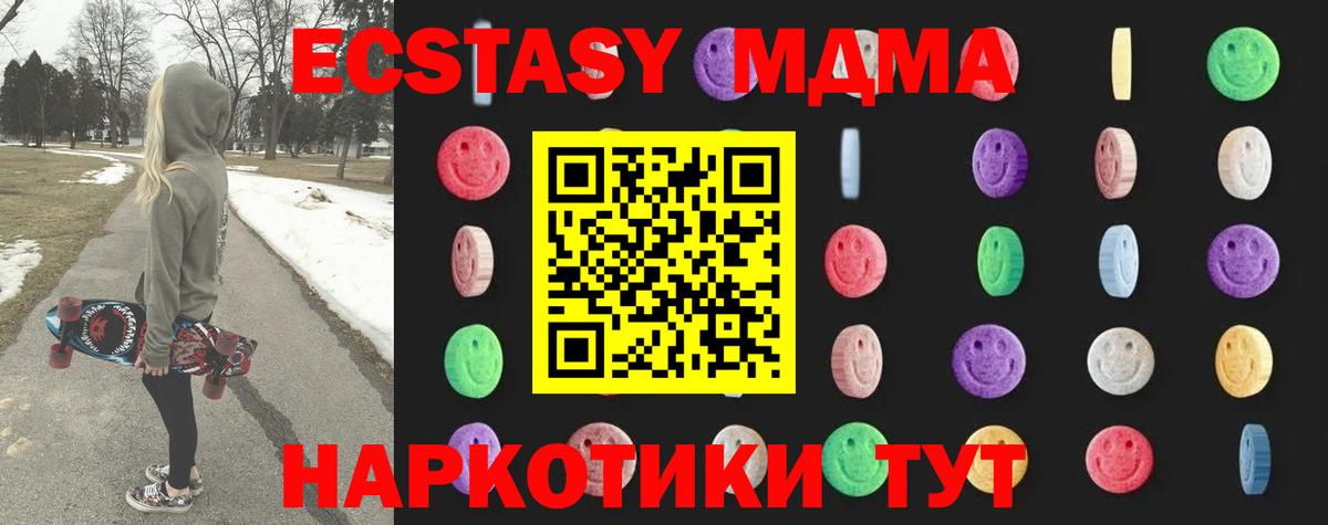МДМА молли Кемерово