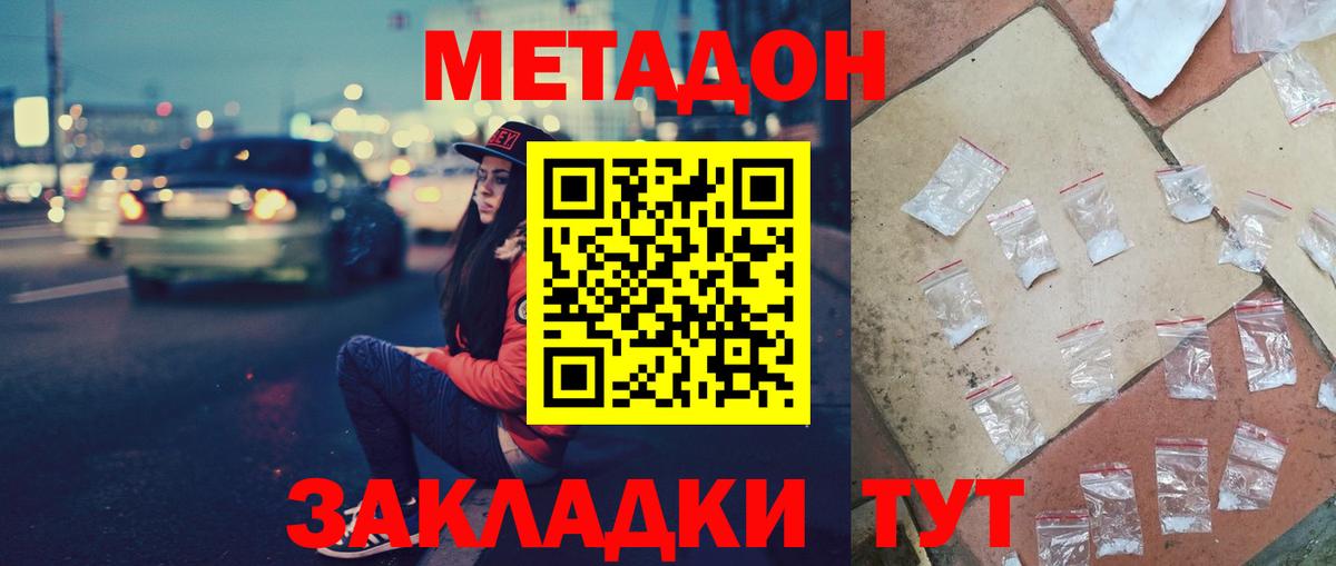 даркнет какой сайт  МЕТАДОН мёд  Вход с VPN  Кемерово  МЕТАДОН кристалл 
