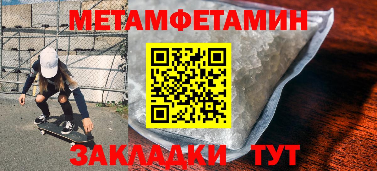 Кемерово  Первитин пудра  Вход с VPN 