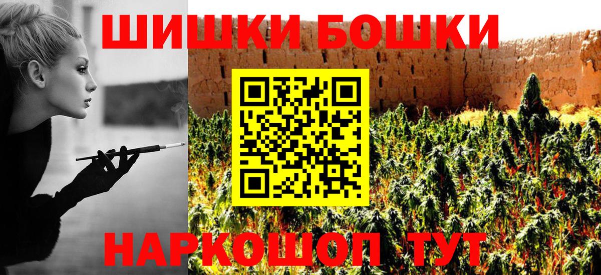 Конопля THC 21%  Канабис индика  Конопля план  Бошки Шишки план  Вход с VPN  Кемерово 